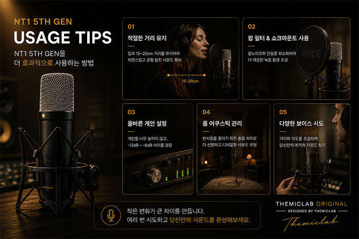 RODE NT1 5th Generation 사용 가이드 XLR USB 연결 팁
